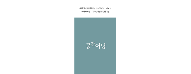 울산 북구 현수막