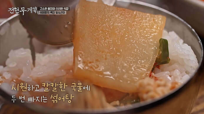 유노윤호-동태탕