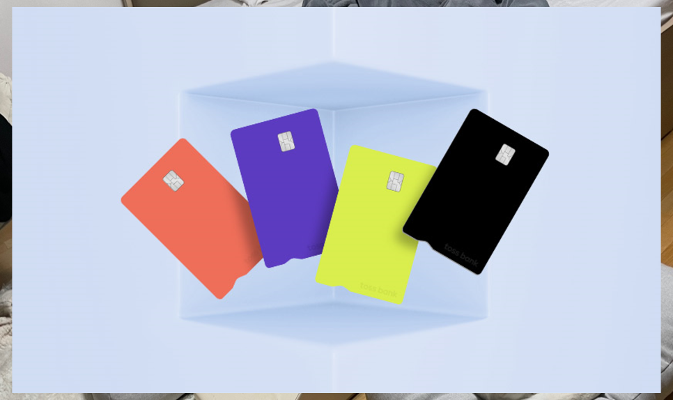 토스 체크카드 혜택, 발급, 해외결제 한눈에 알아봄!