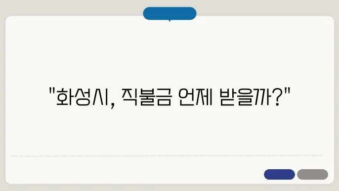 화성시엊도없이비죜분토그래아