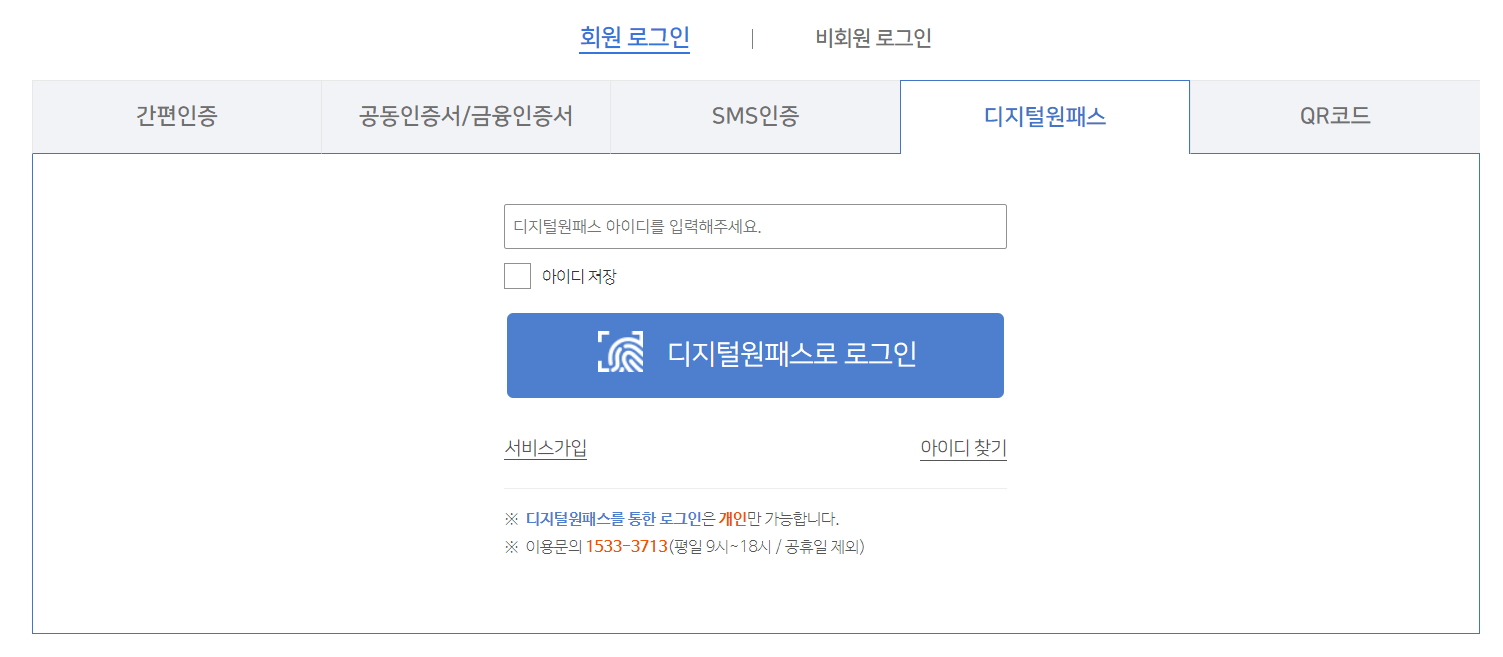재산세 조회 납부 방법
