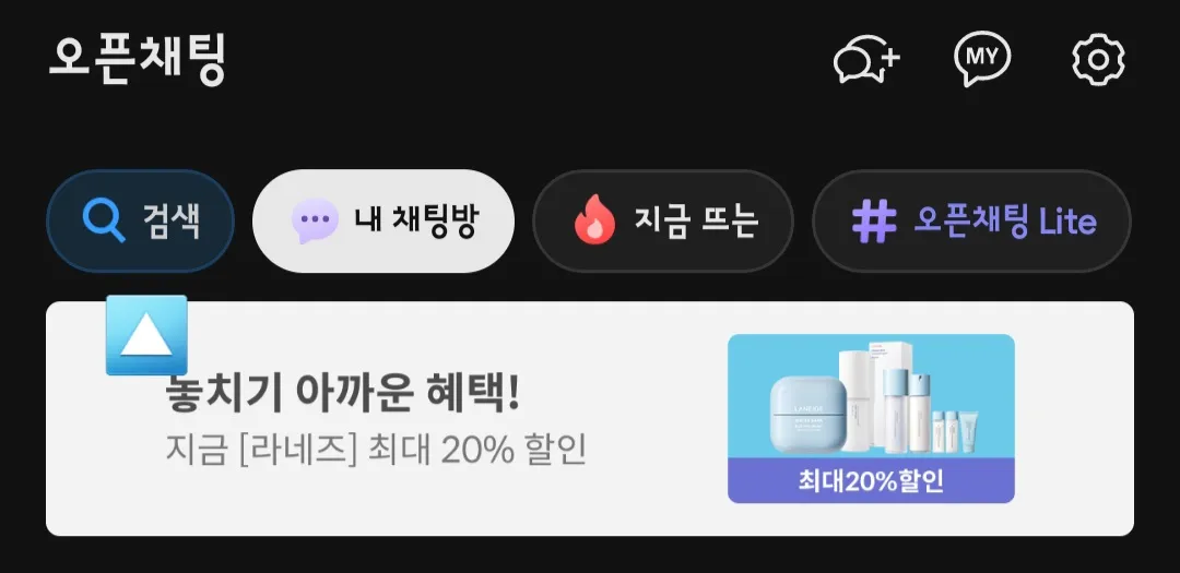 오픈-채팅방에-검색하기-클릭