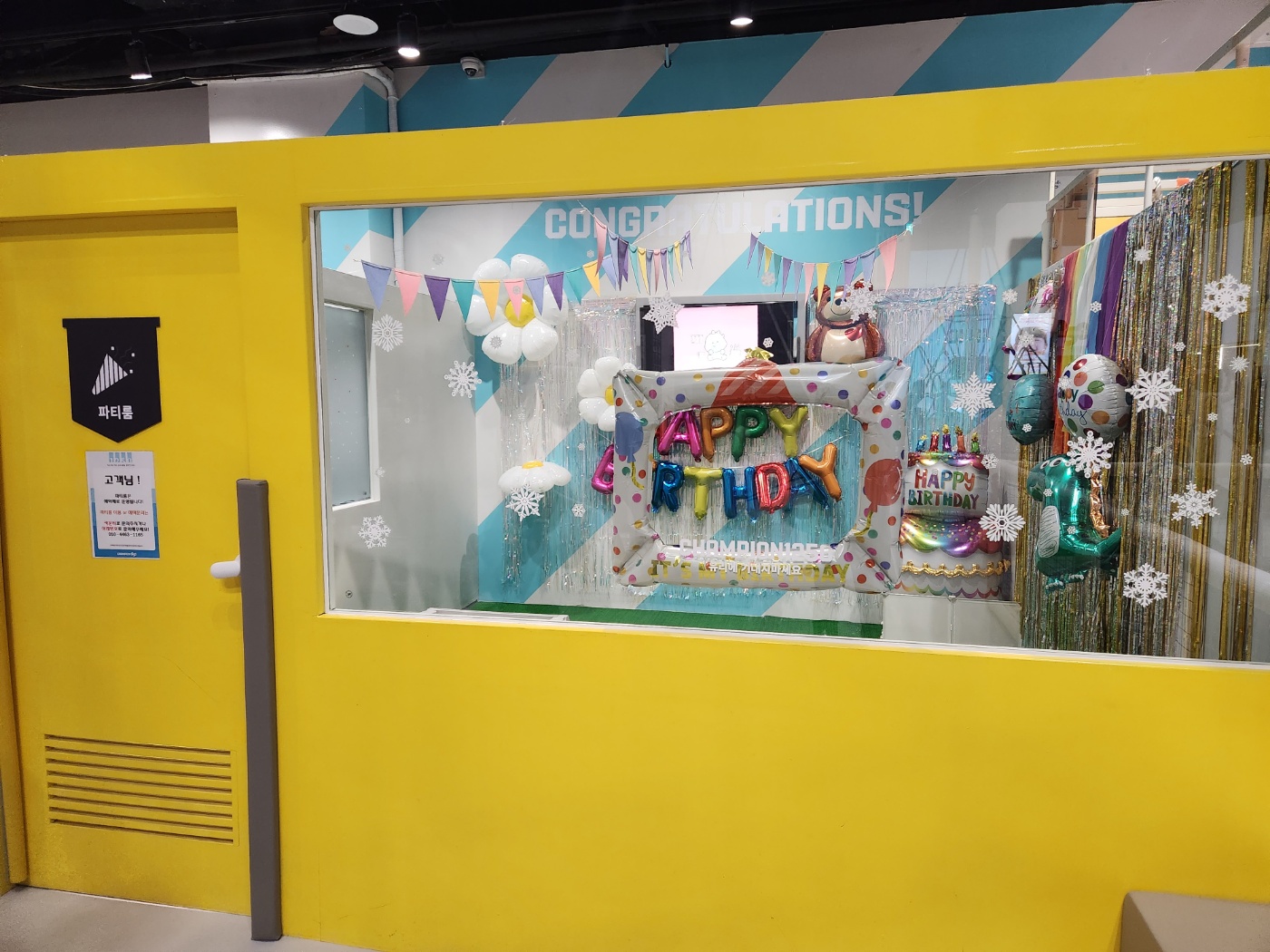 챔피언 1250 일산 원마운트점