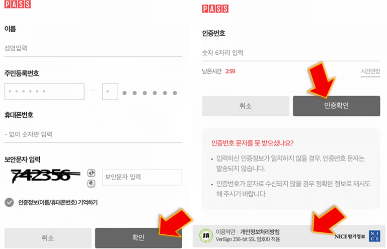 본인-인증-완료하기