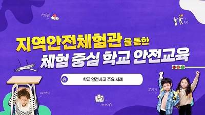 중앙교육연수원-법정의무교육