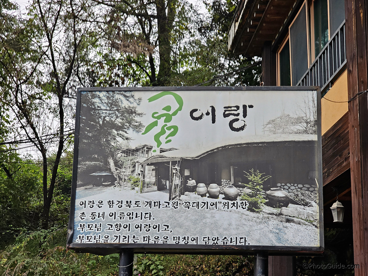 어랑