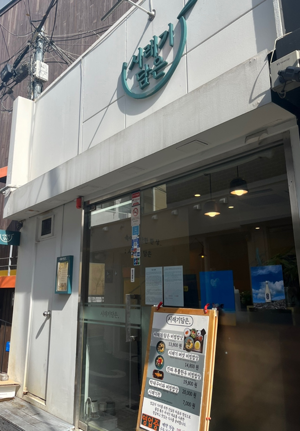 가게 전경 사진