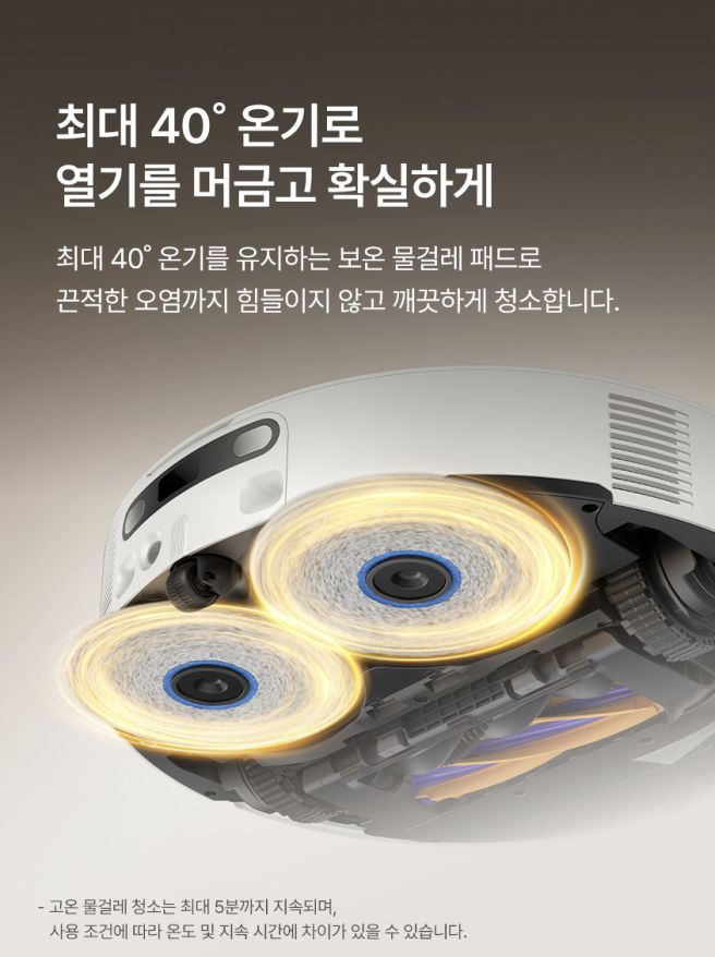 아기집 로봇청소기