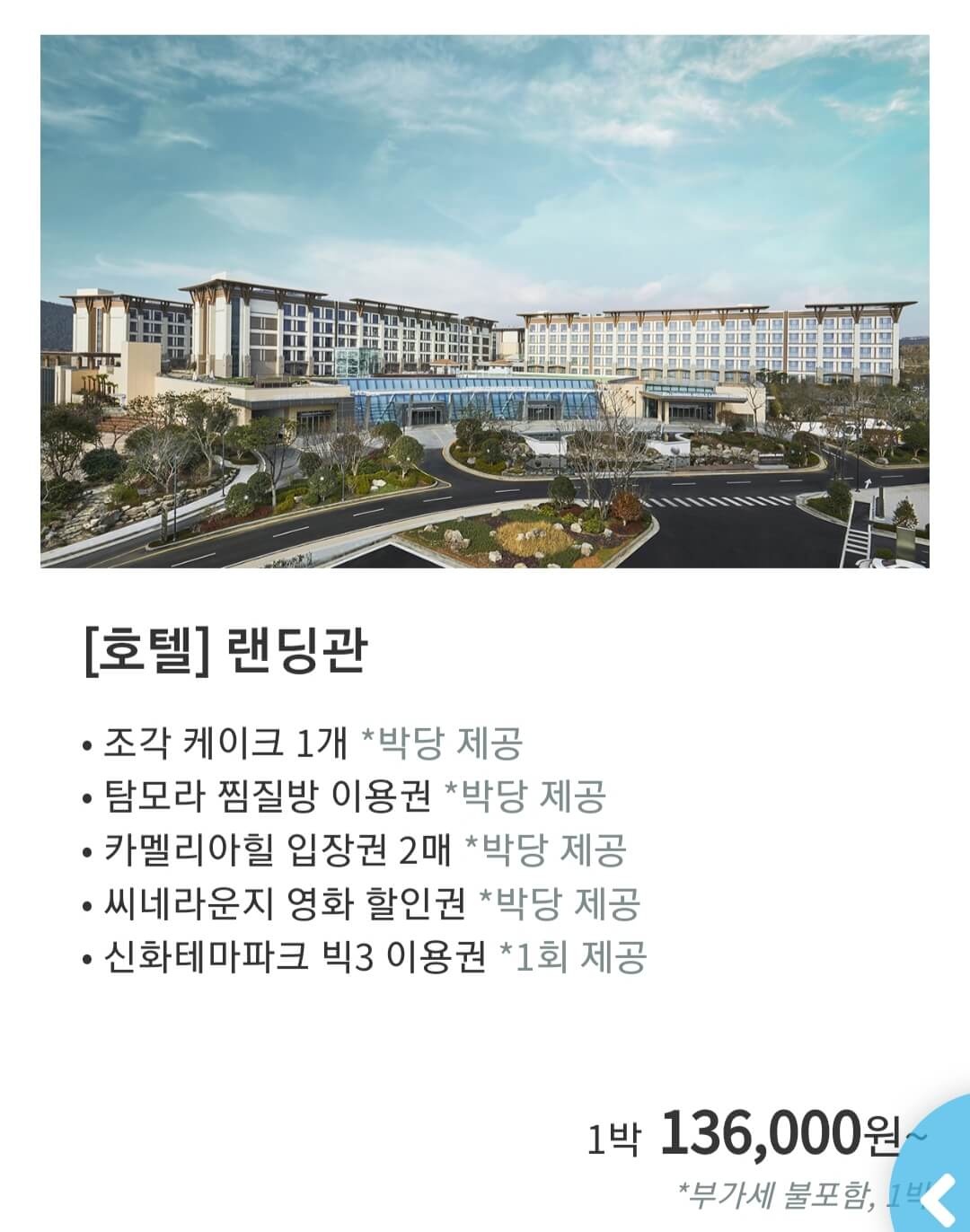 수험생 할인 이벤트