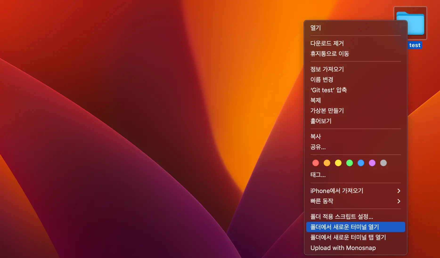 맥북 바탕화면