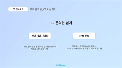 CS아웃소싱