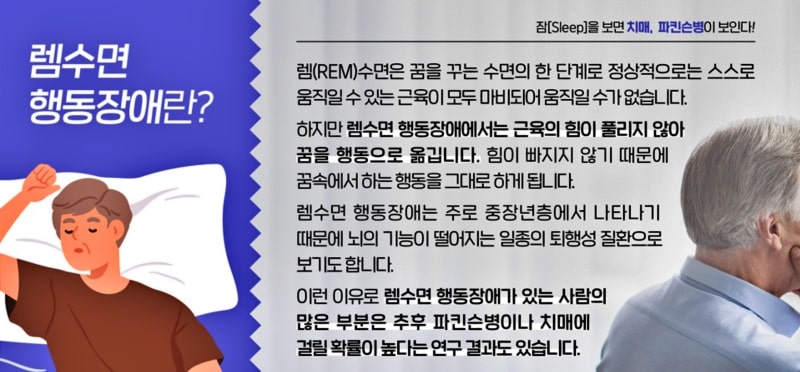 수면-장애