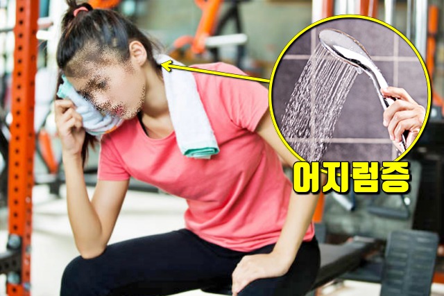 운동후 샤워, 찬물, 고혈압, 다이어트, 건강