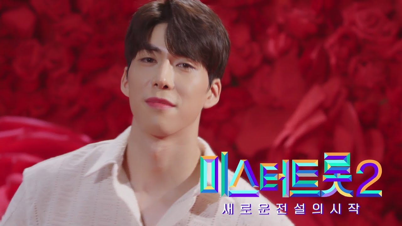 가수-강재수-미스터트롯2