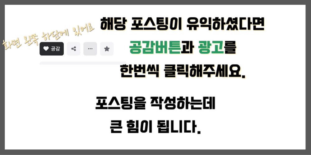 공감