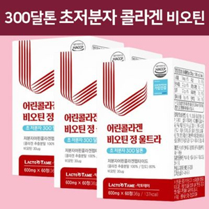 저분자콜라겐트리펩타이드