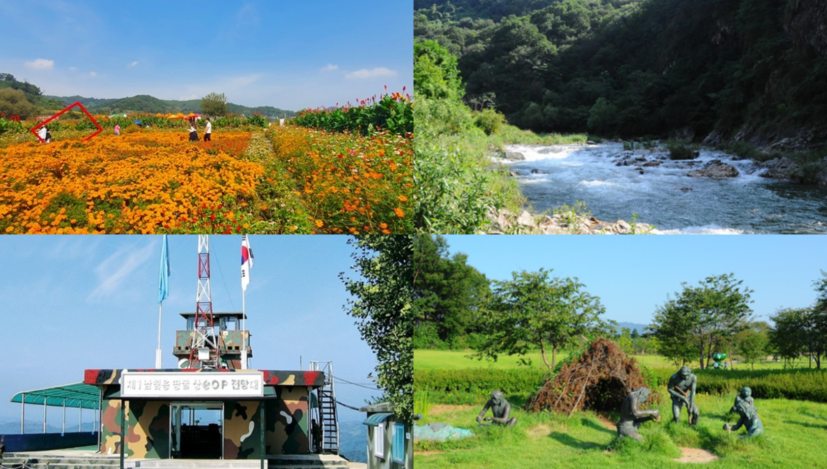 연천 가볼만한곳