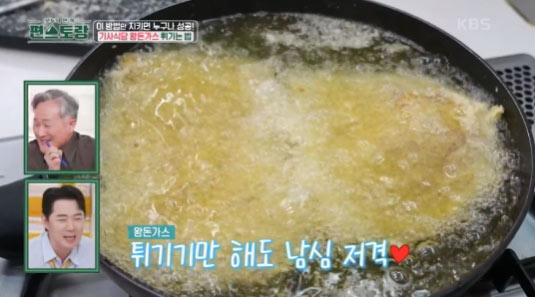 편스토랑 류수영 기사식당 경양식 왕돈가스 황금레시피