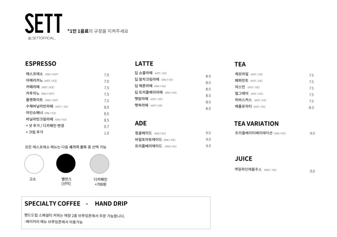 sett메뉴판1