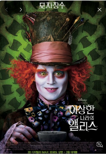 [이상한 나라의 앨리스] 줄거리 테마와 상징 캐릭터 모험!