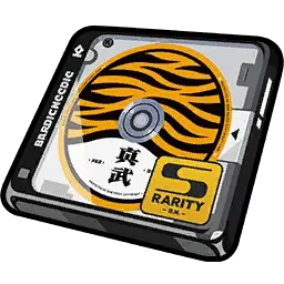 귤복복 추천 디스크 조합