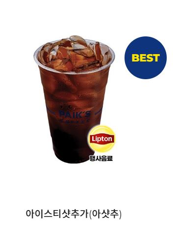 빽다방 아메리카노 500원! 파격 할인 판매!