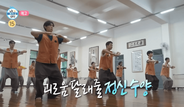 나혼자산다 경주 골굴사 템플스테이에서 요가하는 전현부, 이주승 코쿤