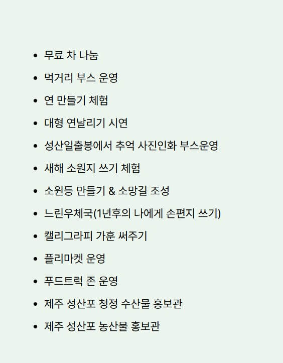 상설/특별 프로그램