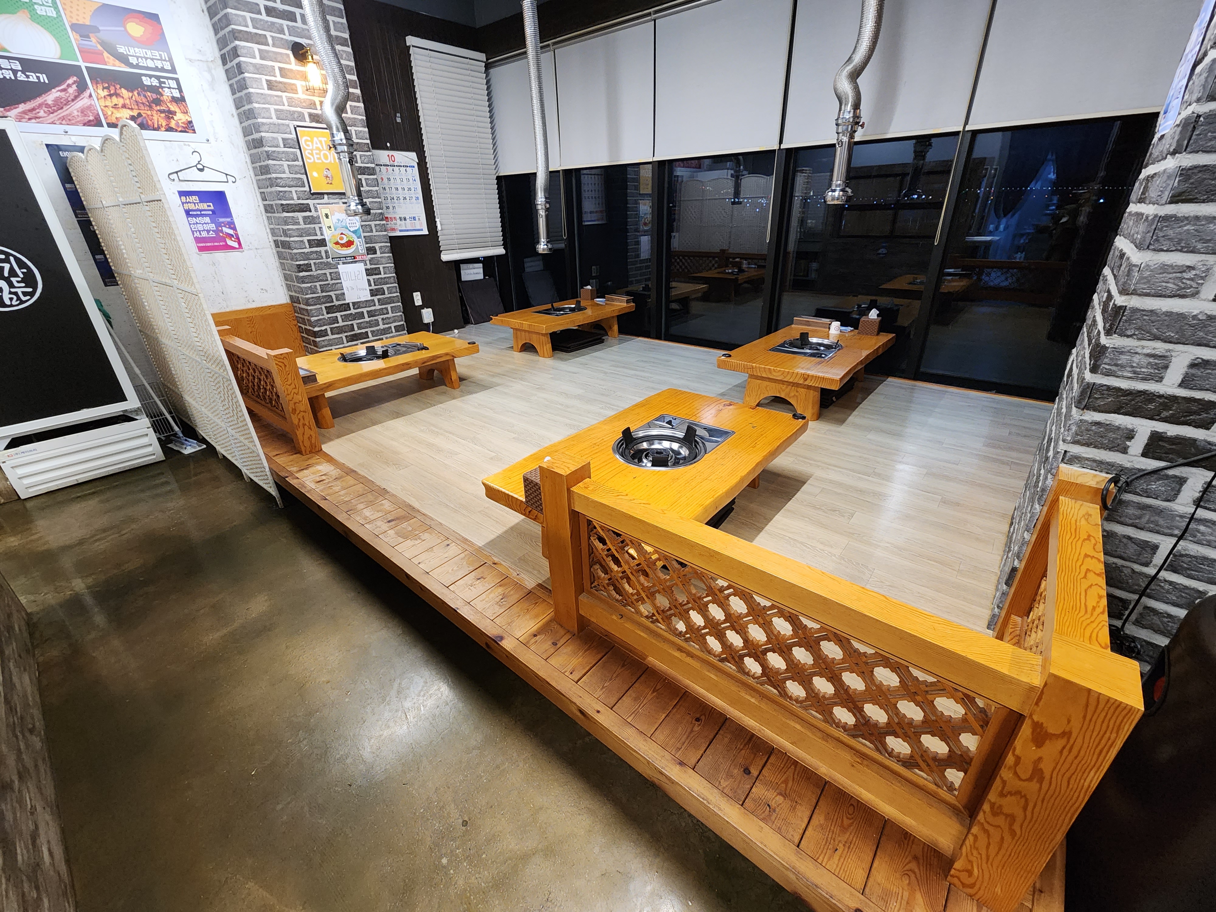 갓섬가든 좌식자리