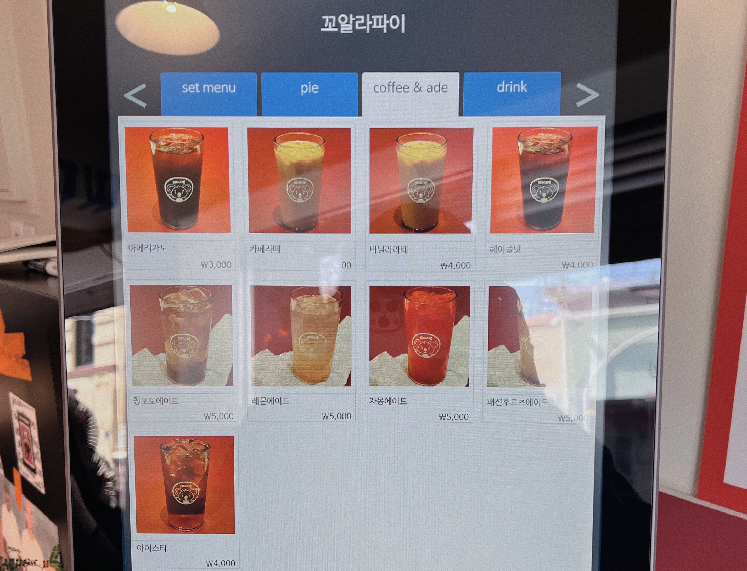 광주 파이맛집 꼬알라파이 음료메뉴