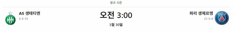 경기일정
