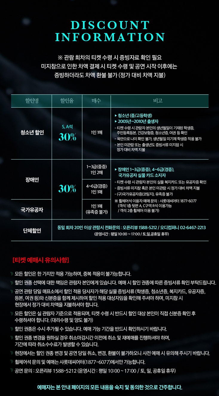 할인정보