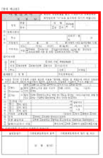사망신고시 필요한 서류 확인하기
