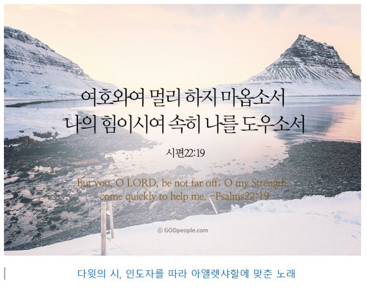 시편 22편