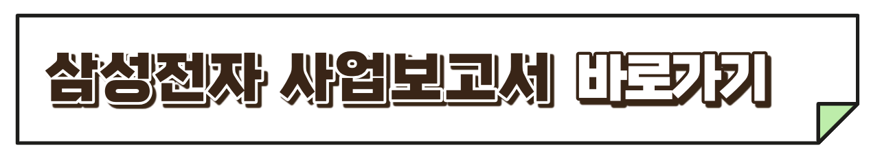 삼성전자 주가 분석 및 전망