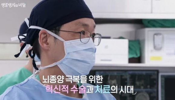 뇌종양치료법