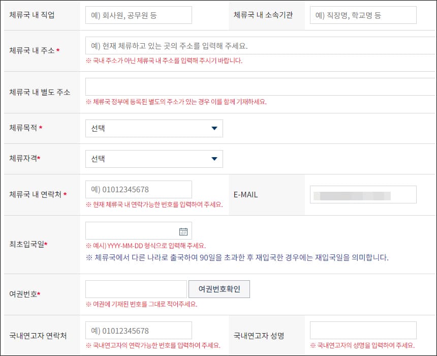 신청서 작성2