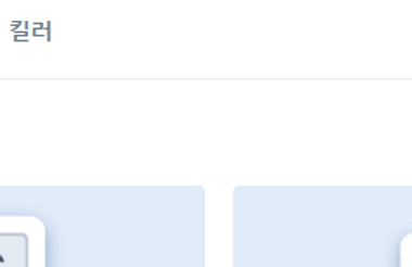 스도쿠 게임하기