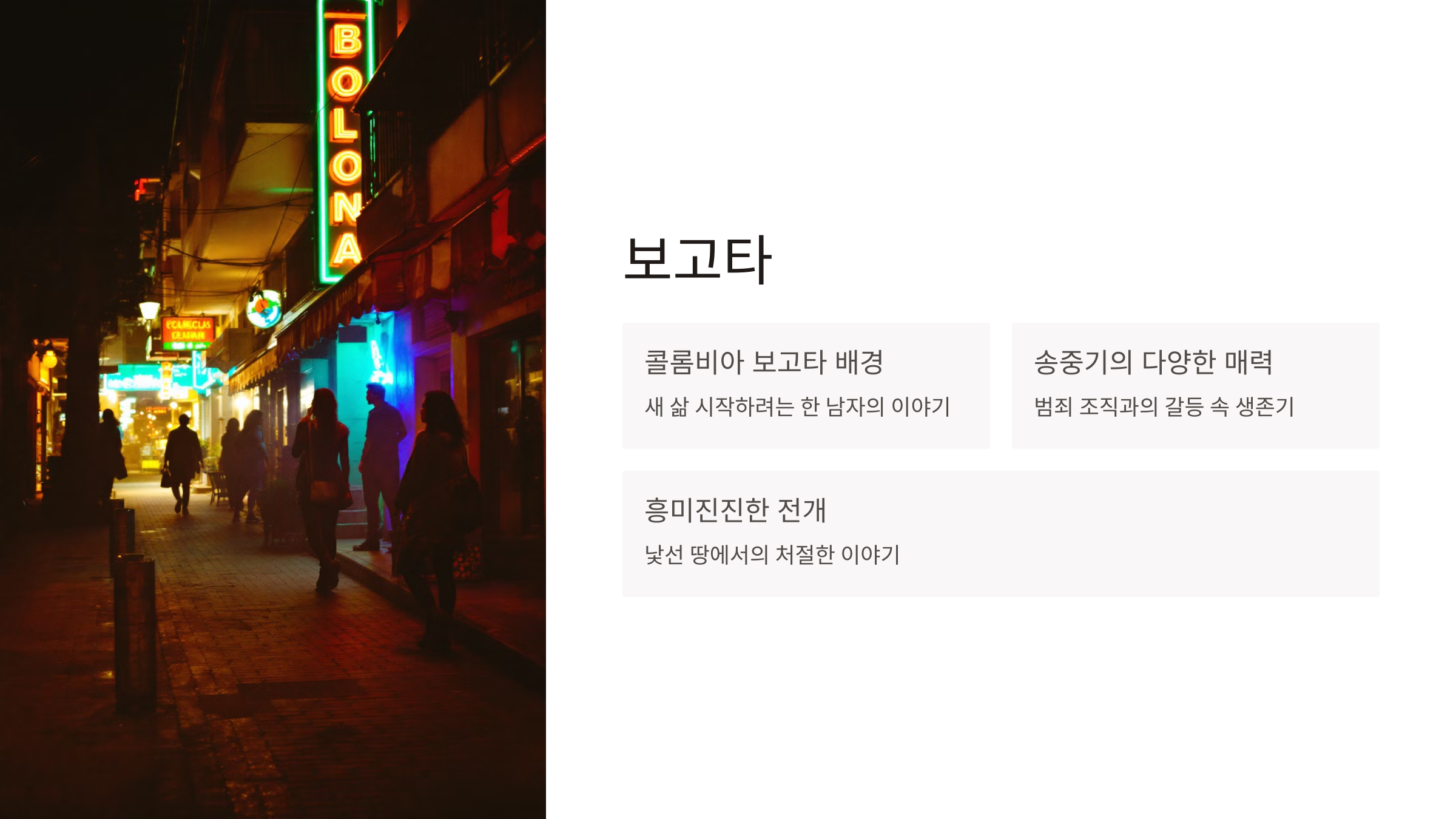 12월 개봉예정 영화