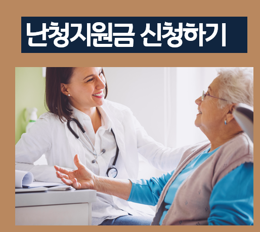 돌발성난청-이명-난청지원금을받을수있는정보