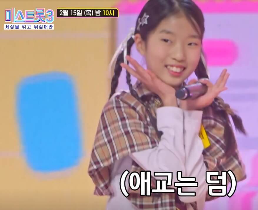 빈예서-미스트롯3