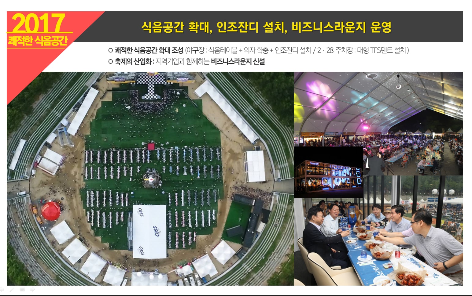 2024 대구치맥페스티벌