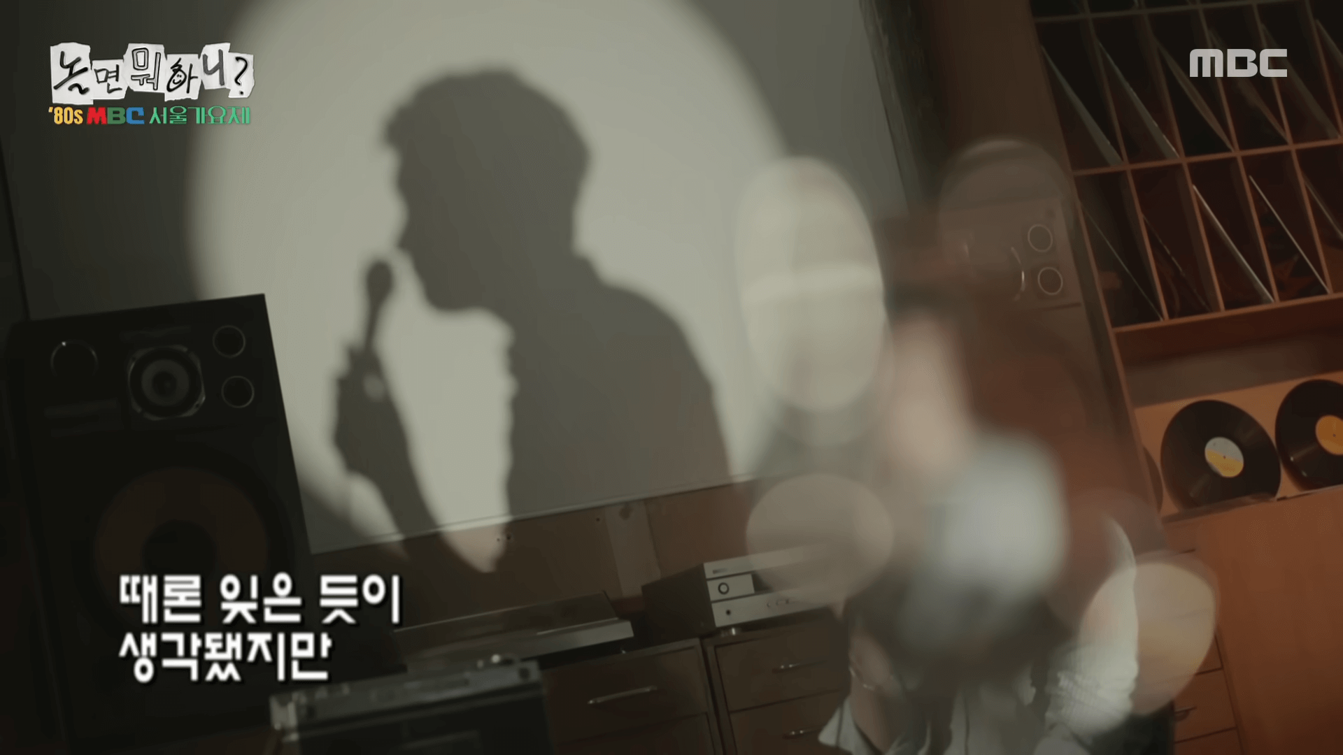 놀면 뭐하니 종로서적