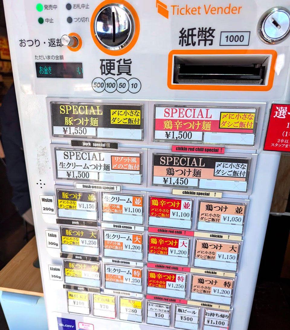 도키야 메뉴 가격