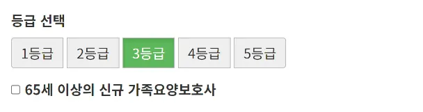등급-체크