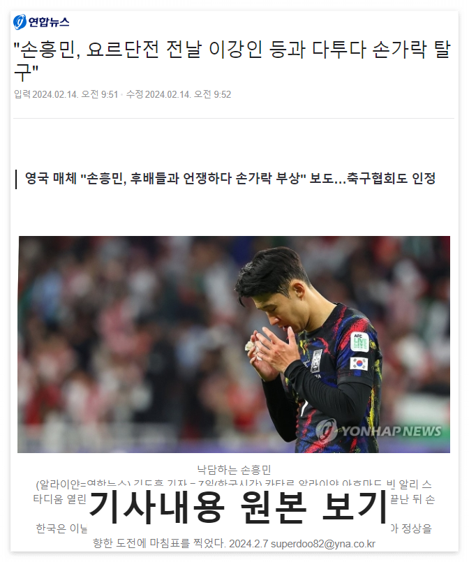 손흥민_이강인