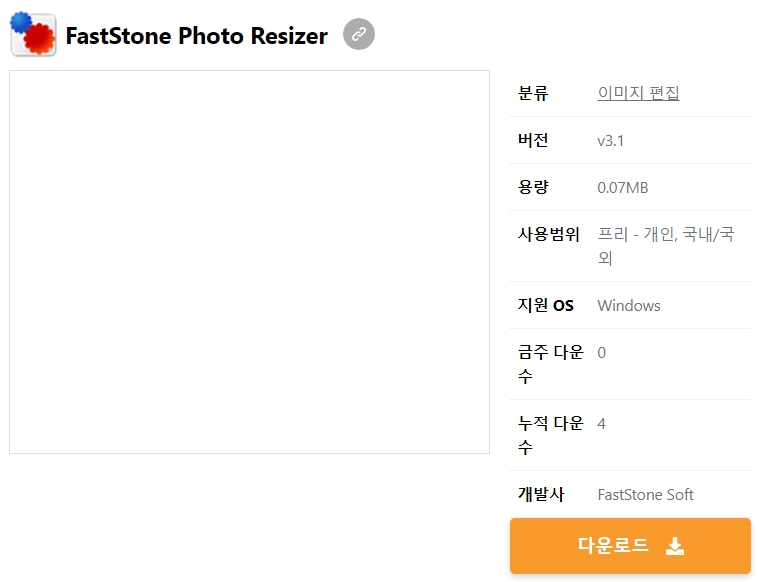 FastStone-Photo-Resizer