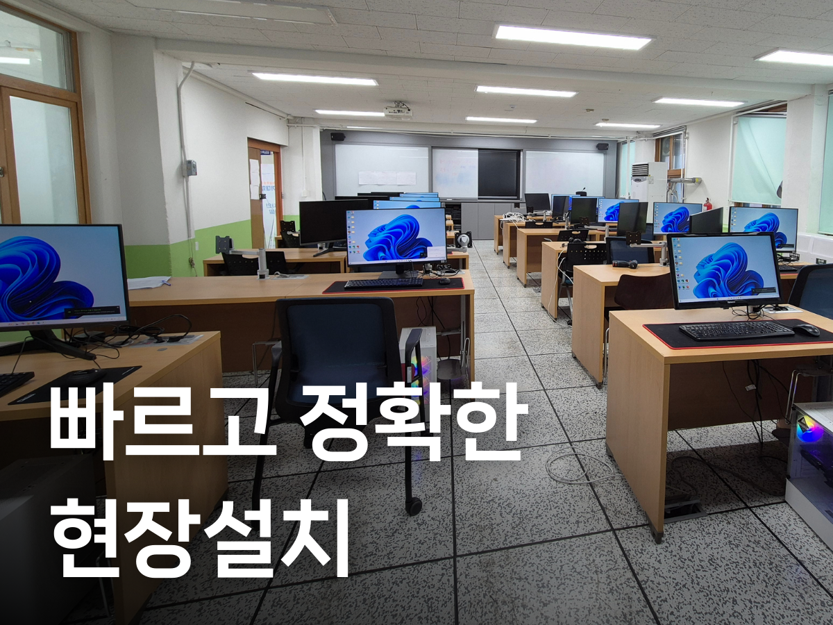 대회장 현장에 빠르게 설치된 고사양 데스크탑 컴퓨터 렌탈