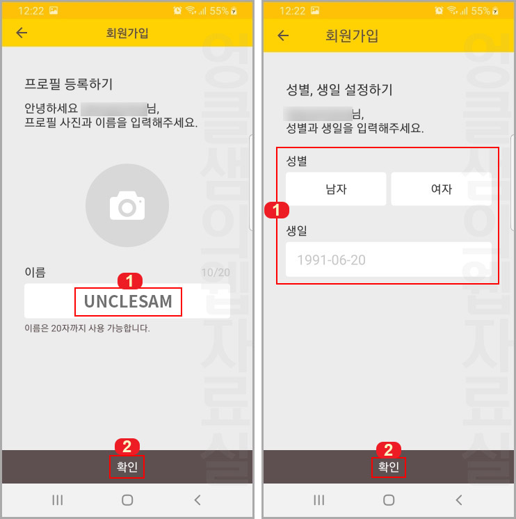 캐시워크 회원가입