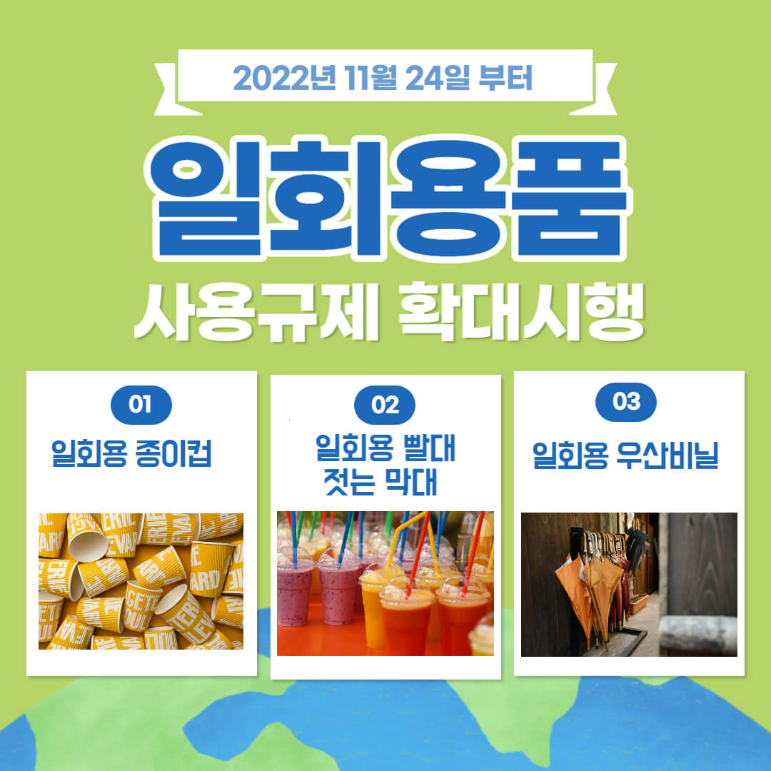 비닐봉투-사용금지